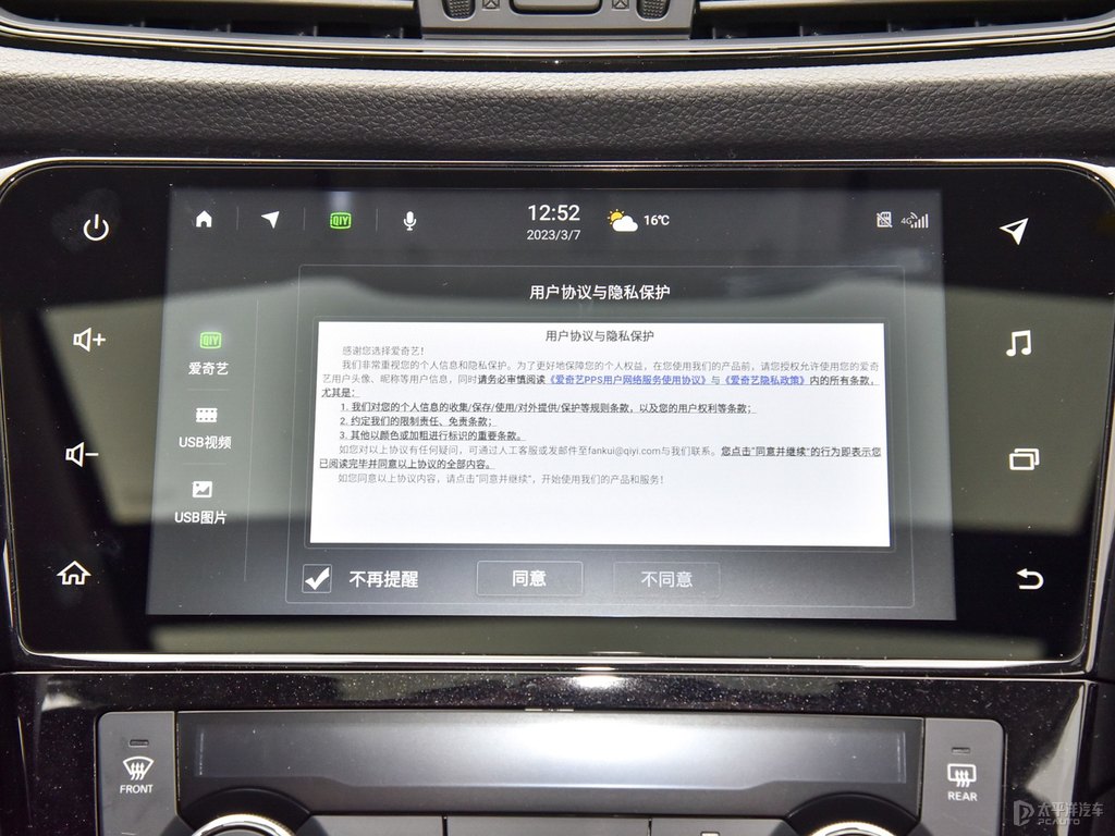 珠光白奇駿中控內(nèi)飾圖片