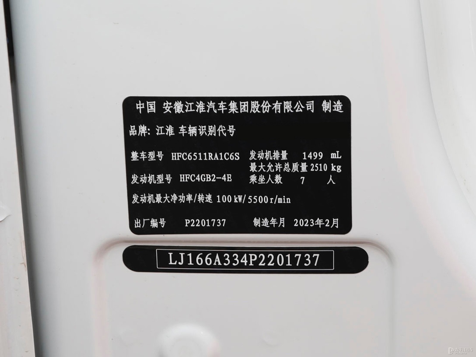 瑞風(fēng)M3細(xì)節(jié)高清大圖