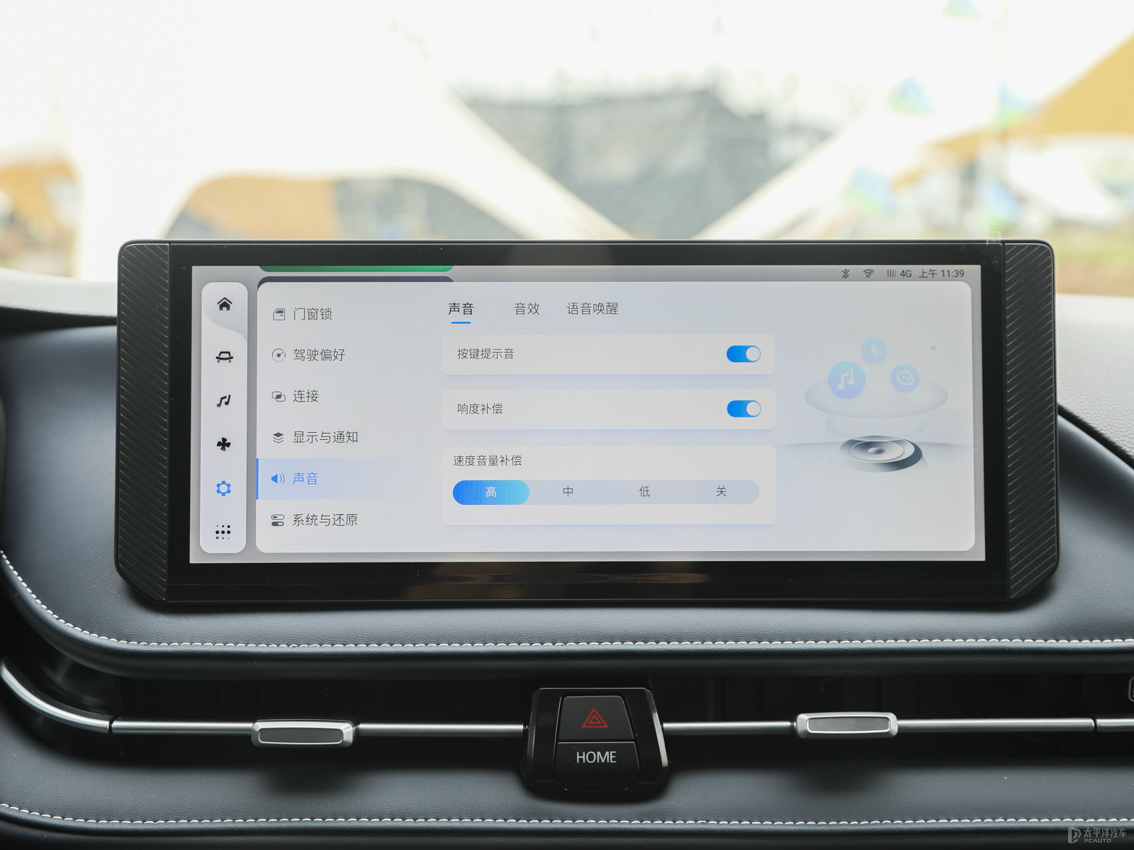 新途V70內(nèi)飾高清大圖