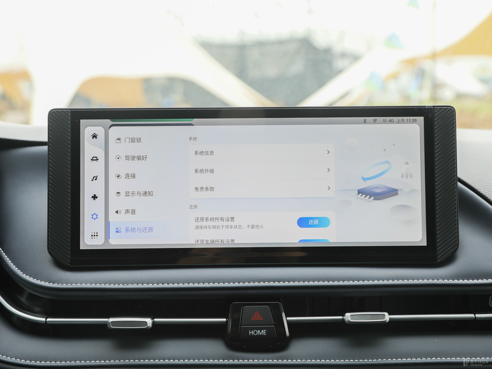 新途V70內(nèi)飾高清大圖