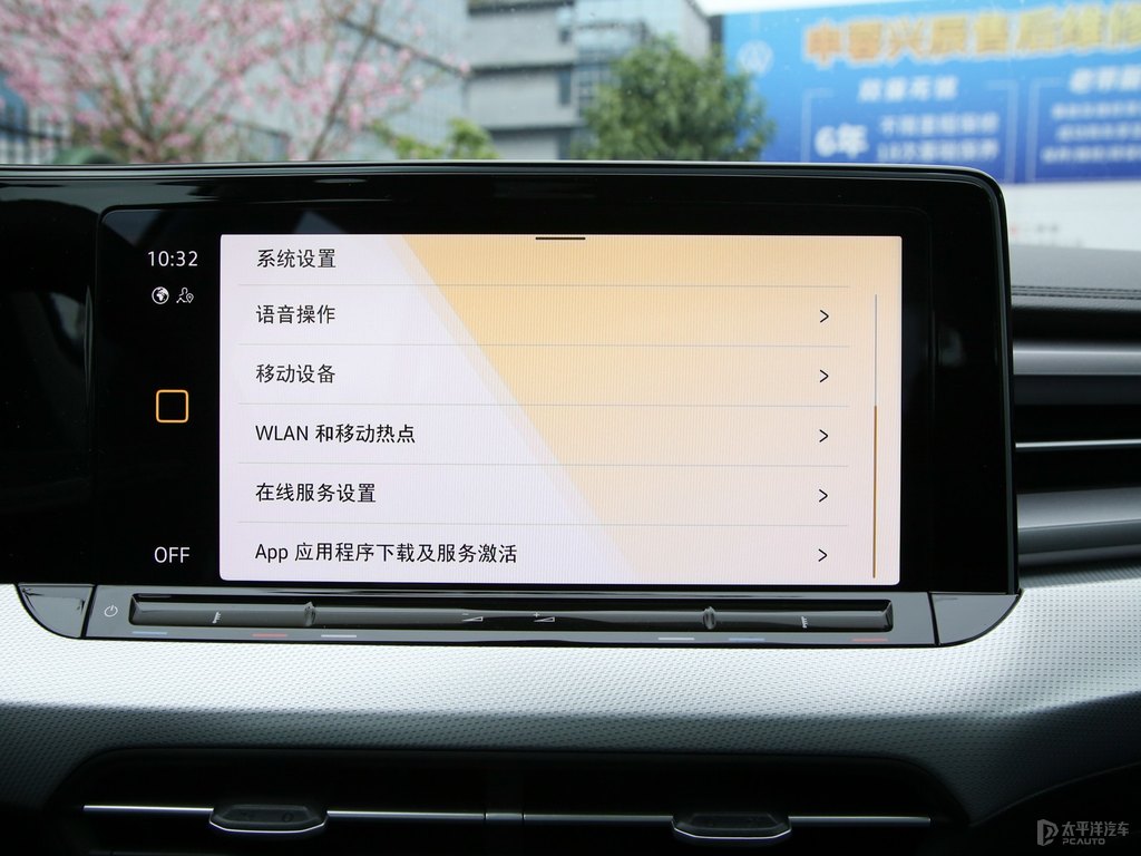 巖茶灰凌渡中控內(nèi)飾圖片