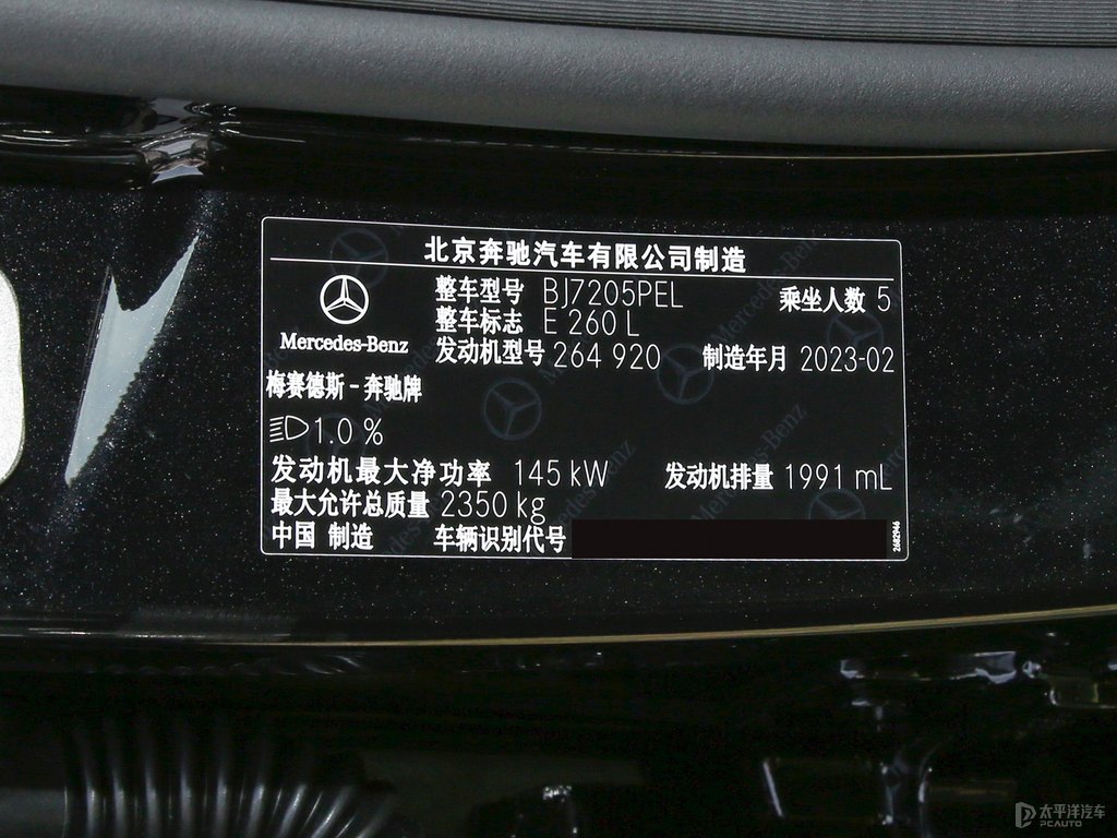 曜巖黑奔馳E級細節(jié)其它細節(jié)圖片