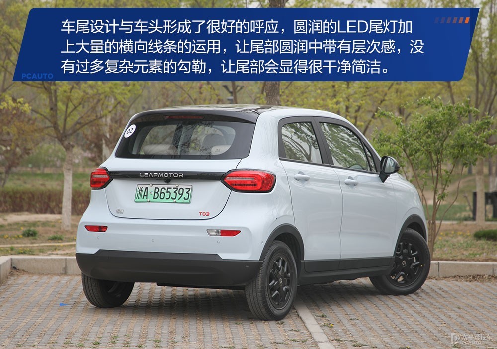 零跑T03圖解高清大圖