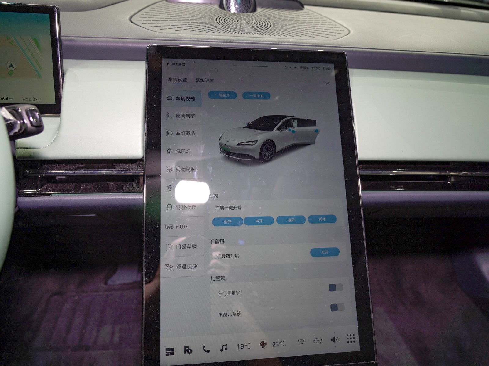 遠航Y(jié)6車展高清大圖