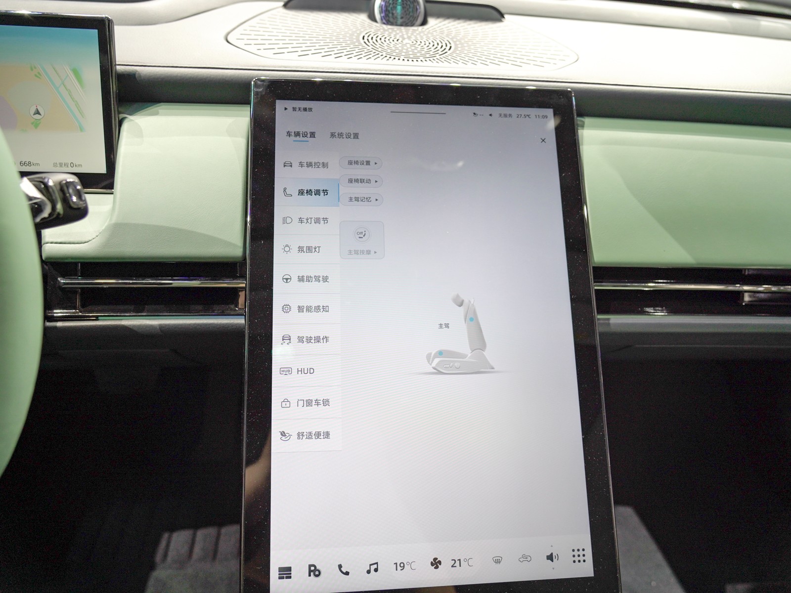 遠航Y(jié)6車展高清大圖