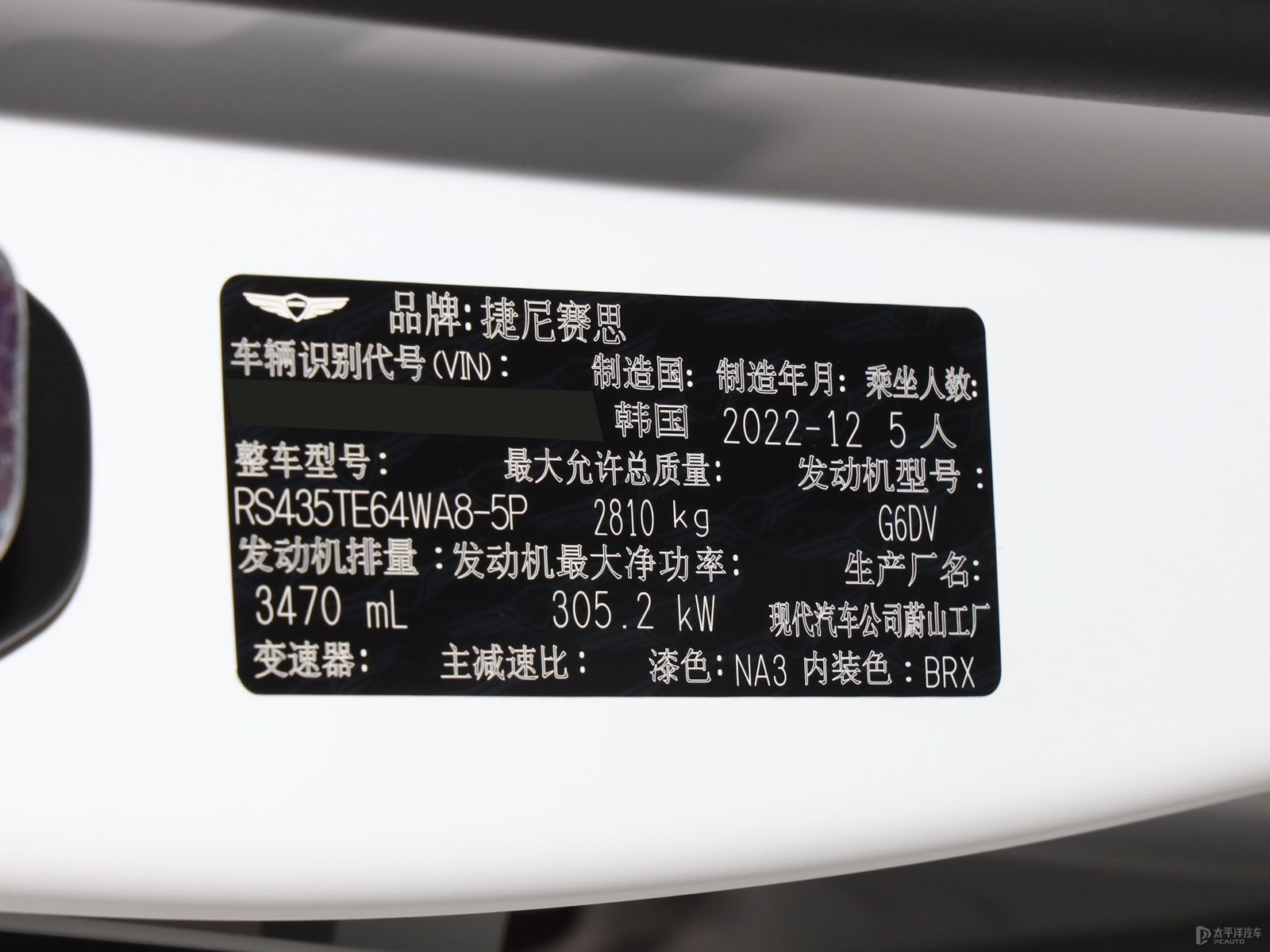 捷尼賽思G90細(xì)節(jié)高清大圖