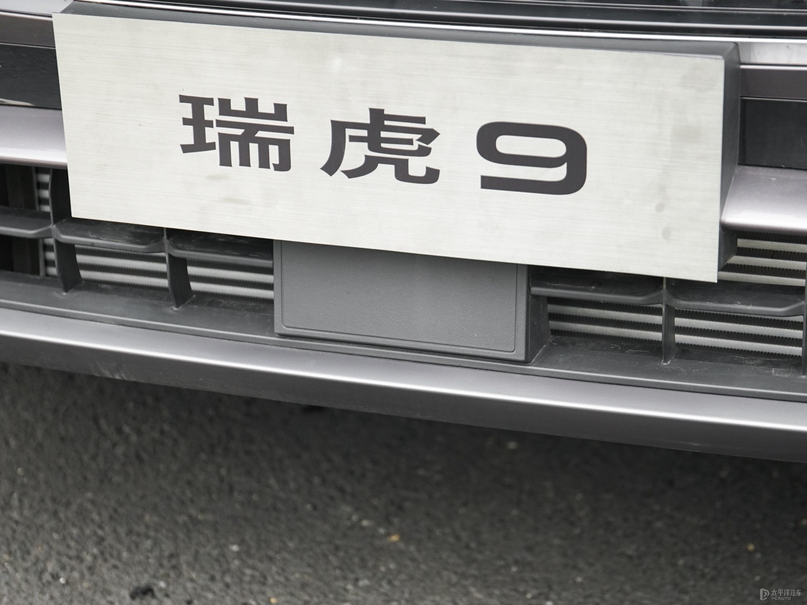 瑞虎9外觀高清大圖