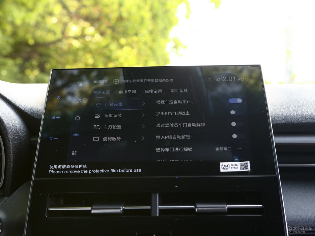 流光銀亞洲龍中控內(nèi)飾圖片