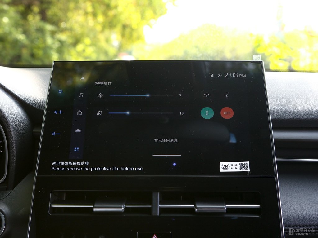 流光銀亞洲龍中控內(nèi)飾圖片