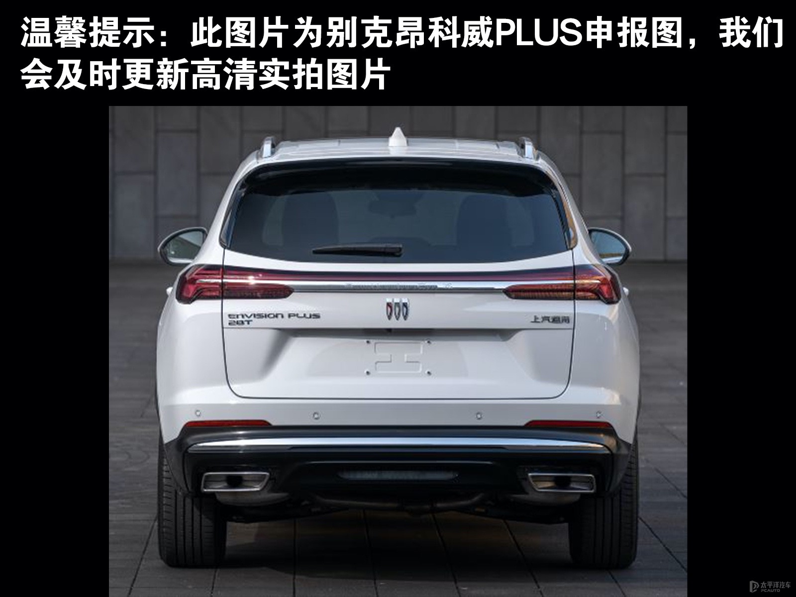 昂科威外觀高清大圖