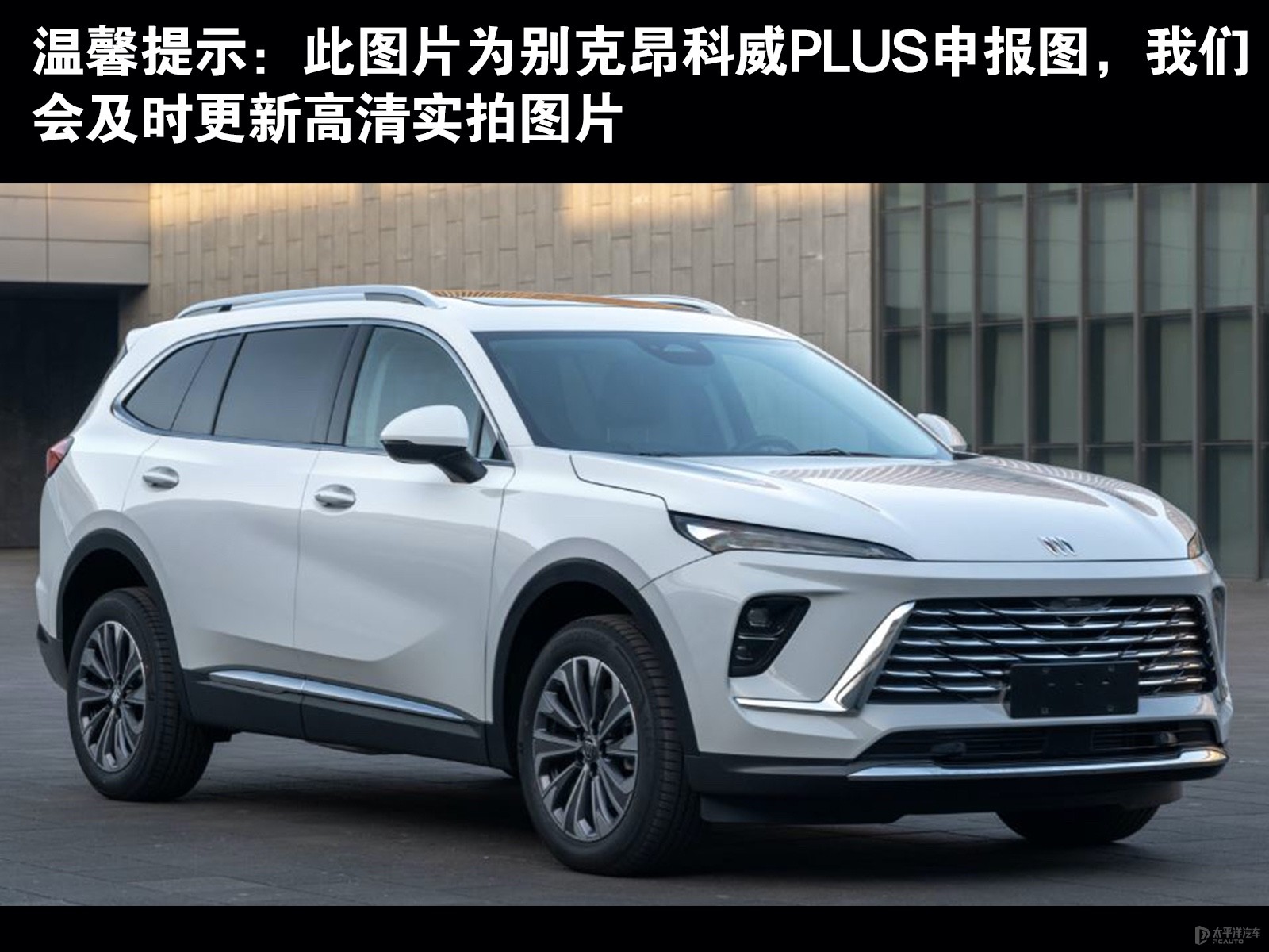 昂科威外觀高清大圖