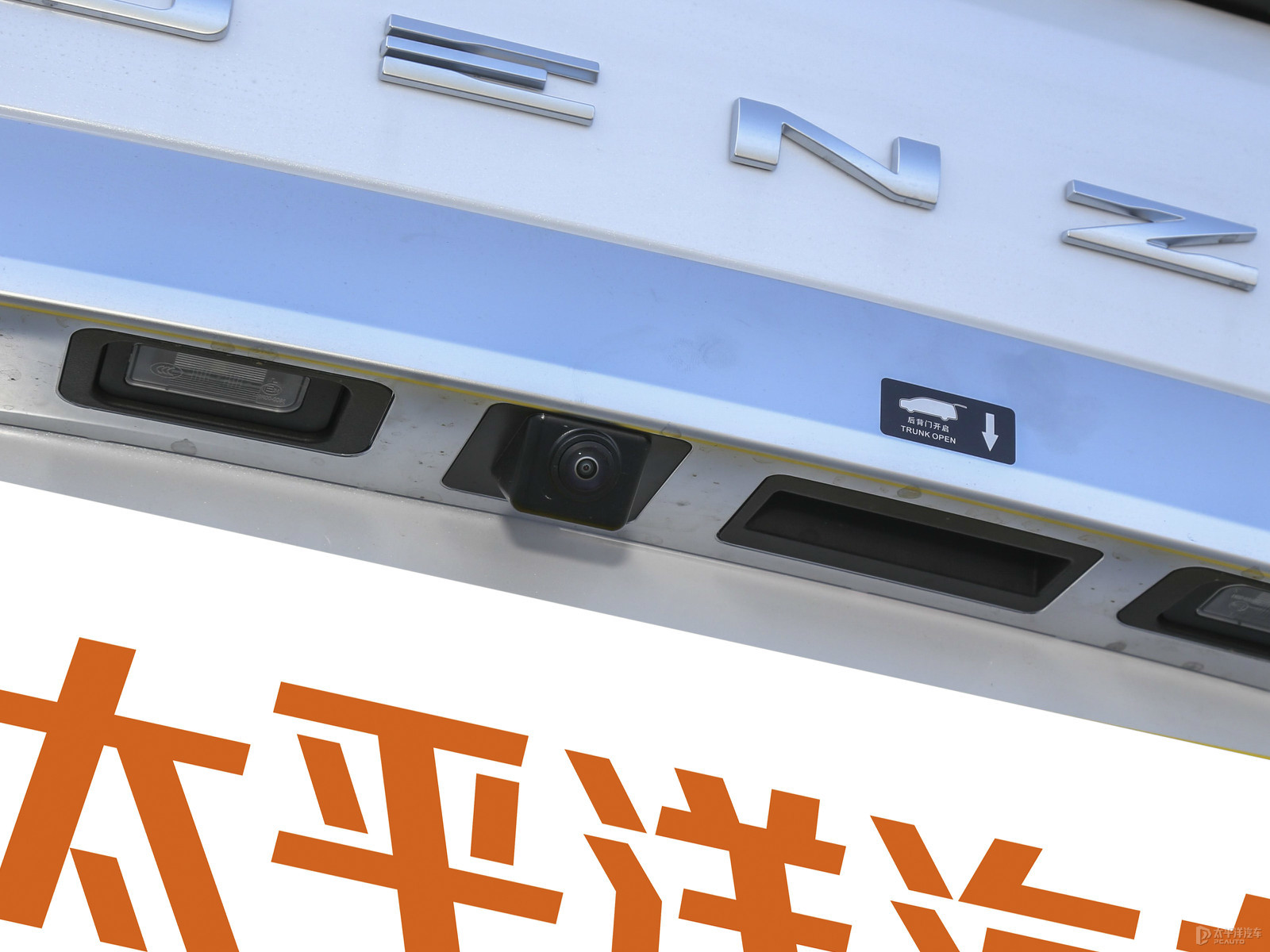 騰勢(shì)D9外觀高清大圖