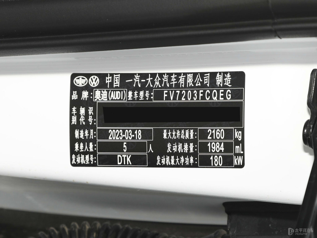 唐古拉白奧迪A4L細(xì)節(jié)其它細(xì)節(jié)圖片