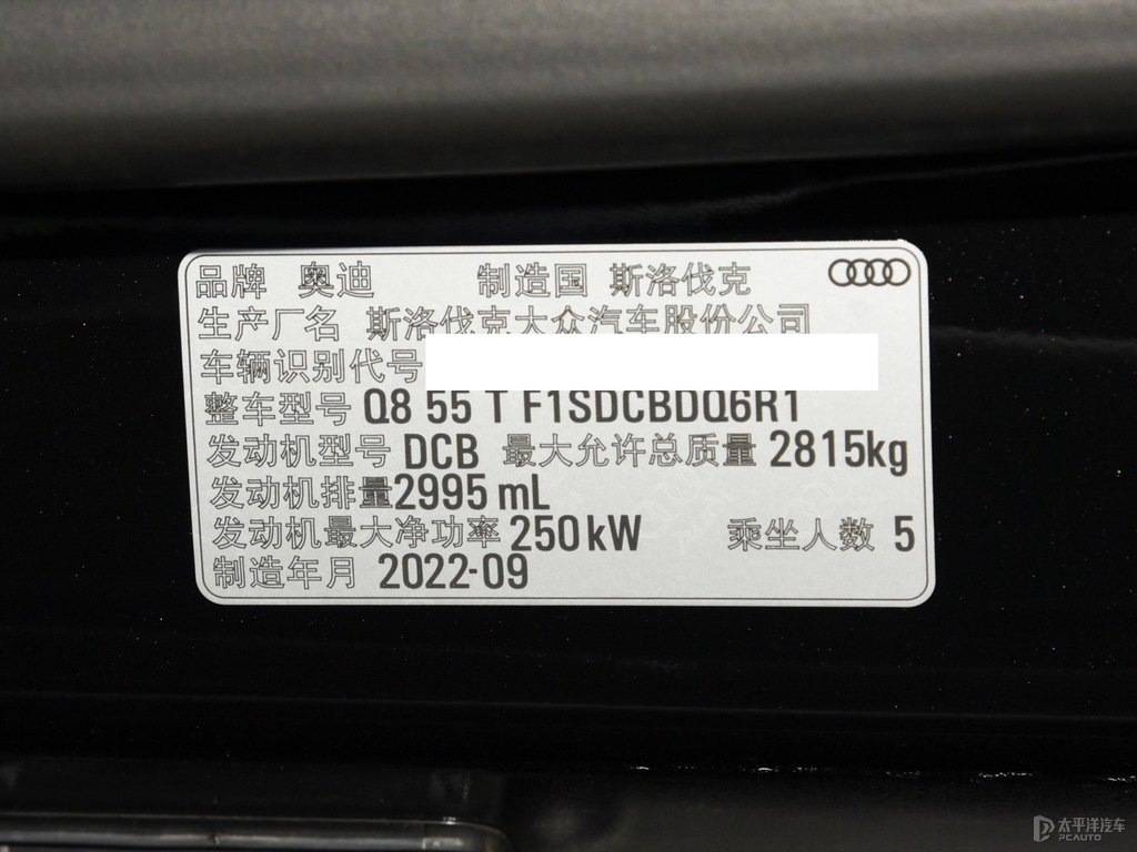 傳奇黑奧迪Q8細節(jié)其它細節(jié)圖片