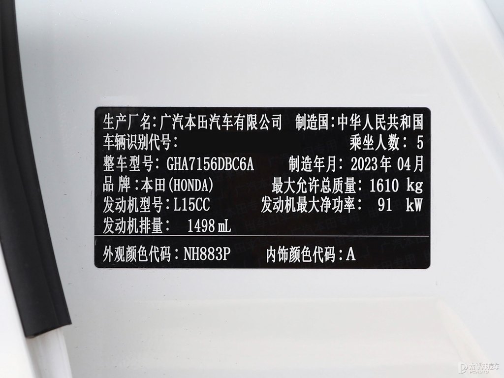 星月白飛度細節(jié)其它細節(jié)圖片