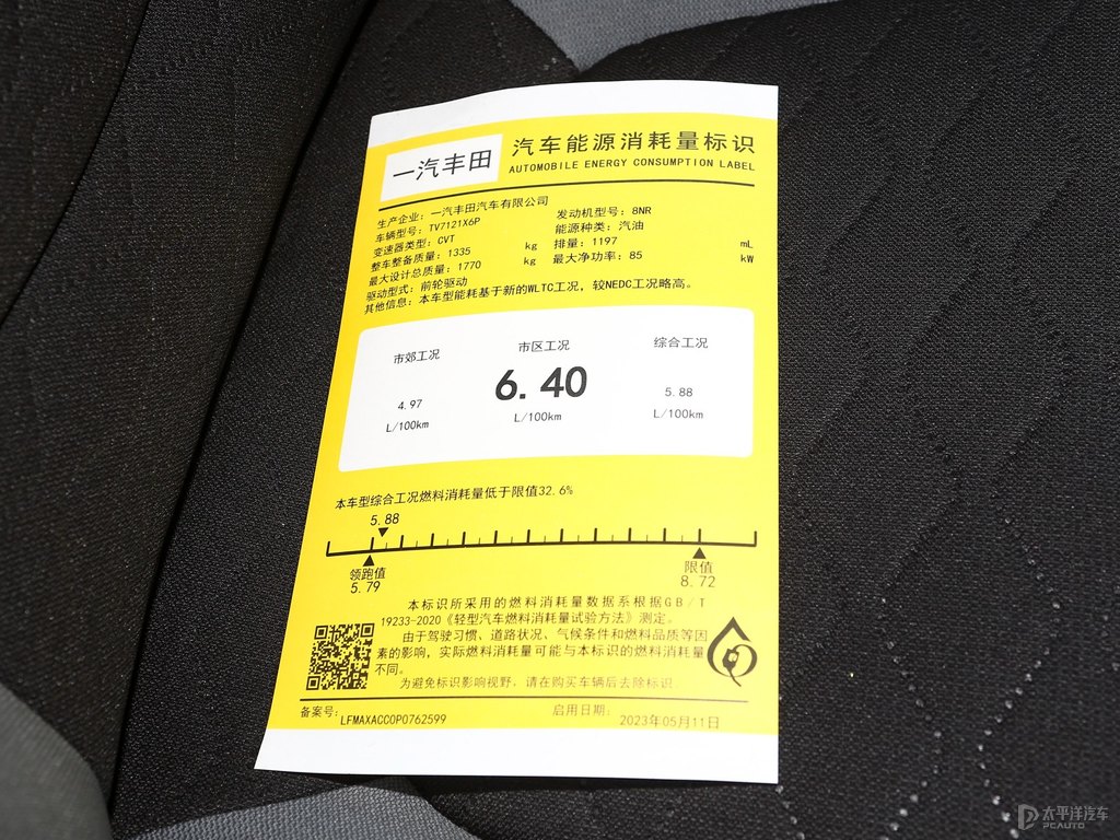 超級白色卡羅拉細(xì)節(jié)其它細(xì)節(jié)圖片