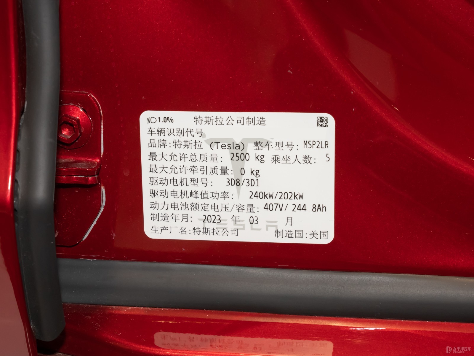 Model S細(xì)節(jié)高清大圖