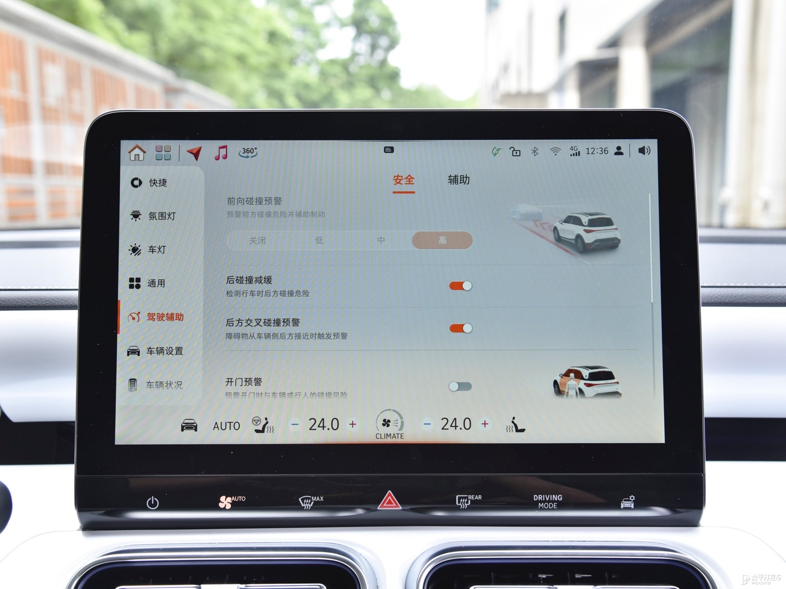 smart精靈#1內(nèi)飾高清大圖