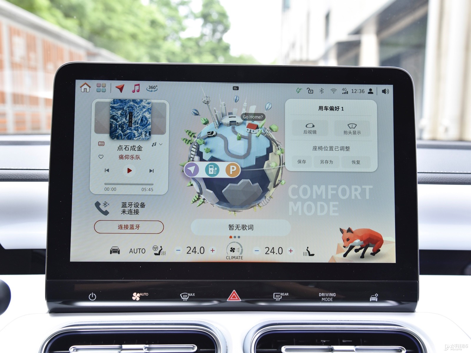 smart精靈#1內(nèi)飾高清大圖