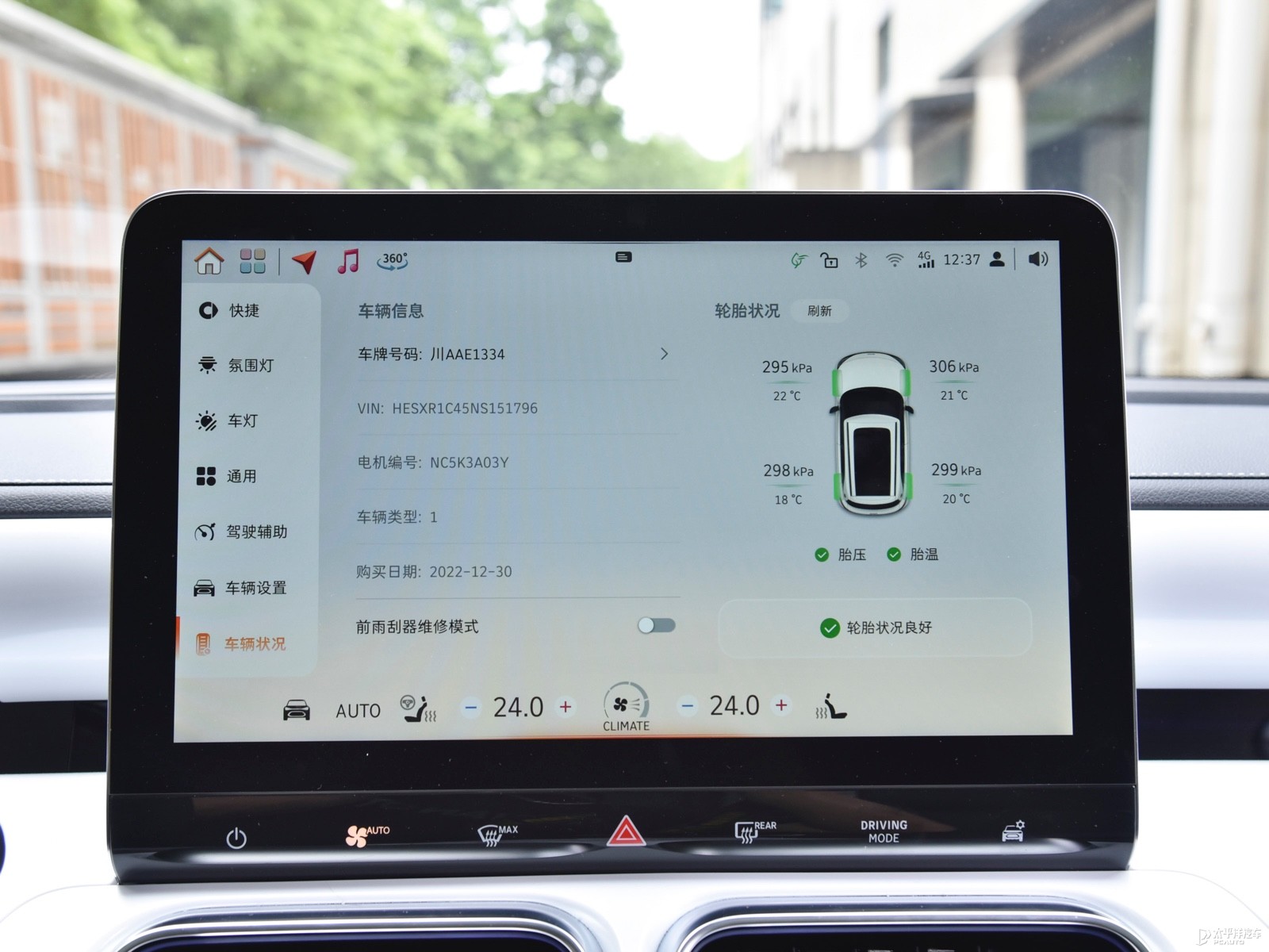 smart精靈#1內(nèi)飾高清大圖