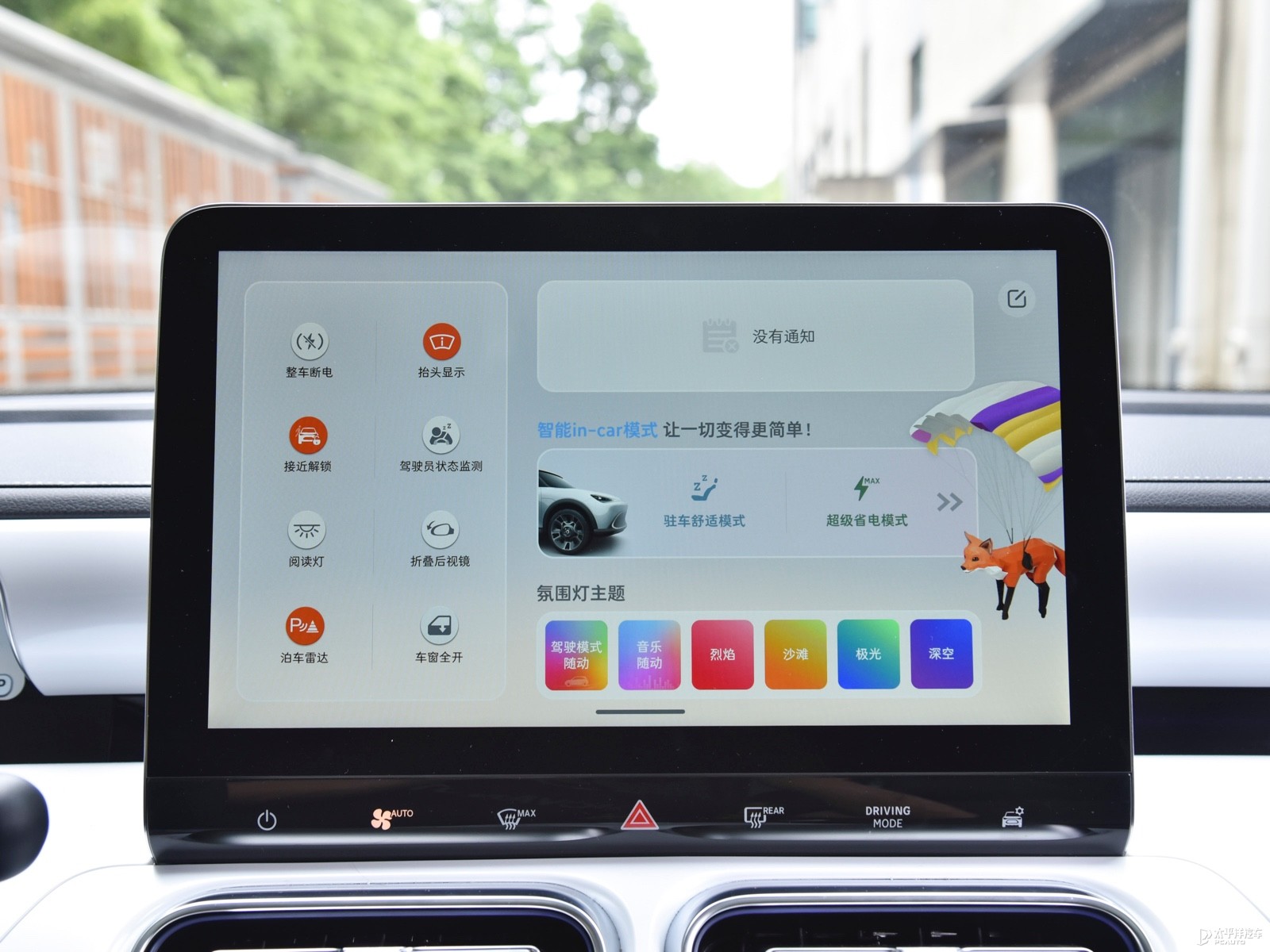smart精靈#1內(nèi)飾高清大圖
