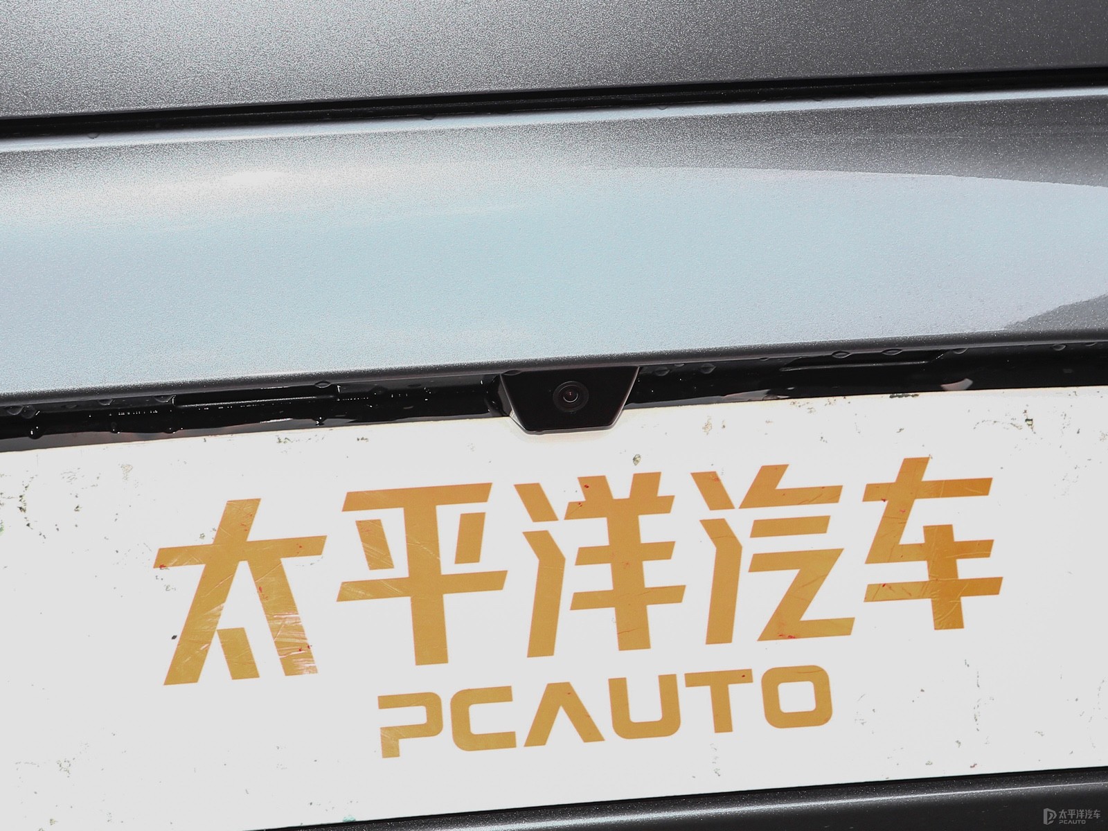 秦PLUS外觀高清大圖
