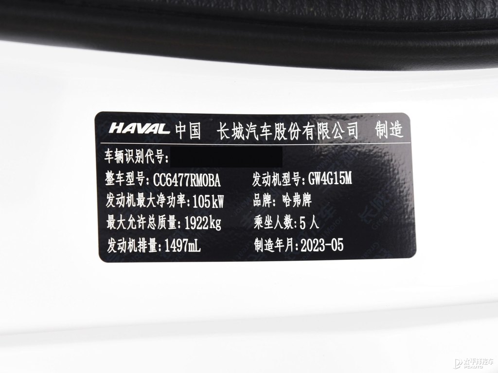 簡約白哈弗M6細(xì)節(jié)其它細(xì)節(jié)圖片