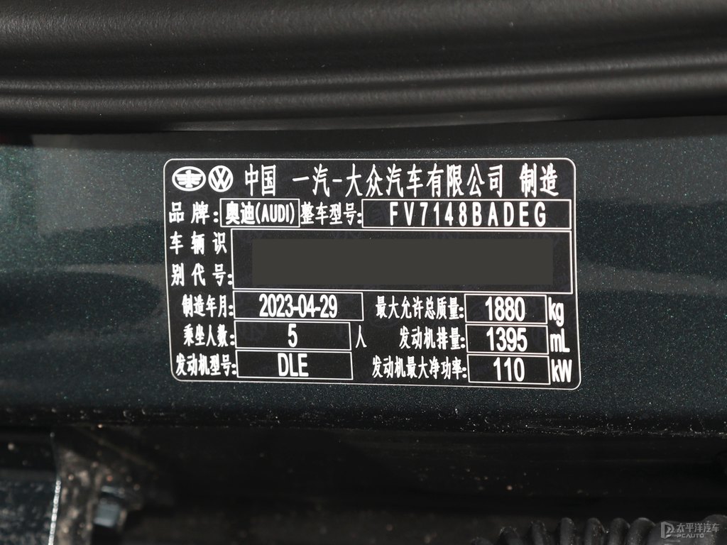 哥特蘭綠奧迪A3細(xì)節(jié)其它細(xì)節(jié)圖片
