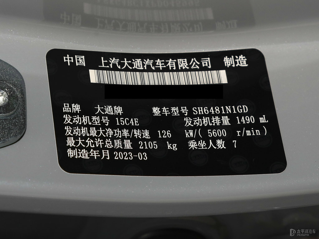 隕石灰大通G50細(xì)節(jié)其它細(xì)節(jié)圖片