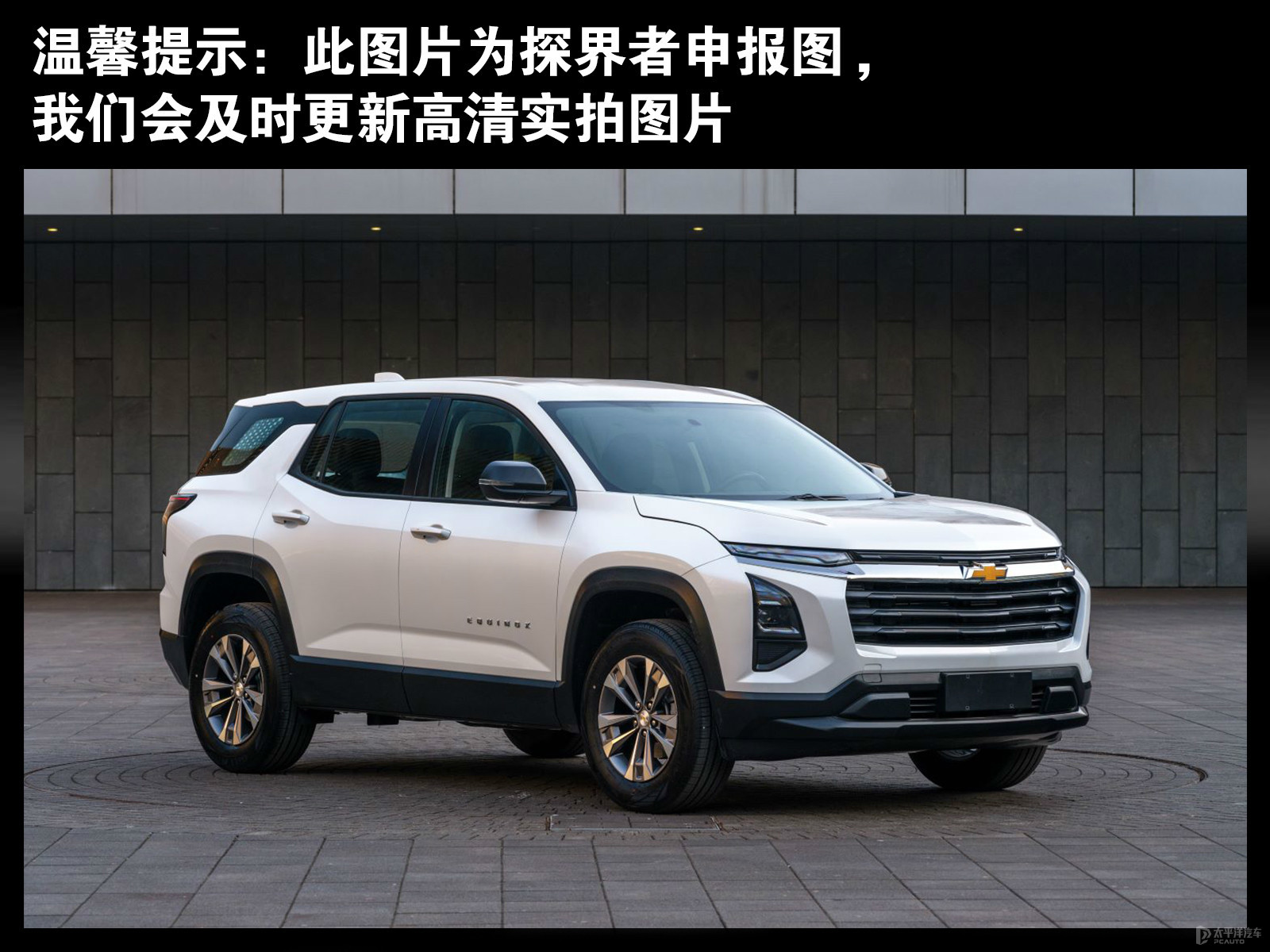 探界者外觀高清大圖