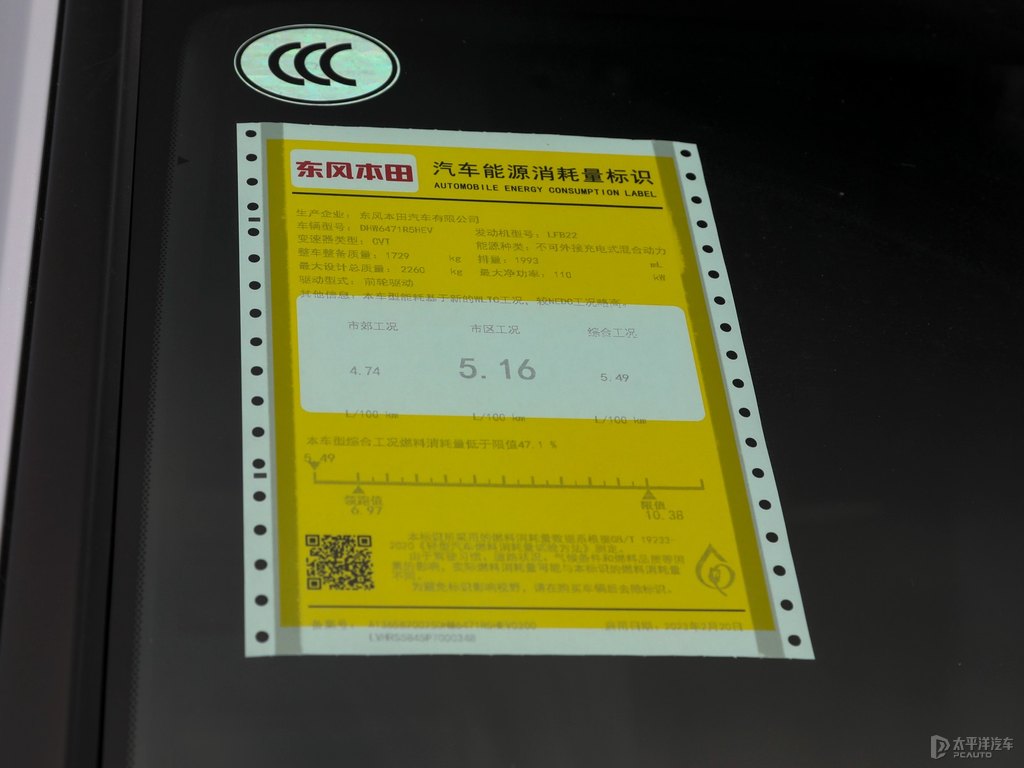 皓月白本田CR-V細(xì)節(jié)其它細(xì)節(jié)圖片