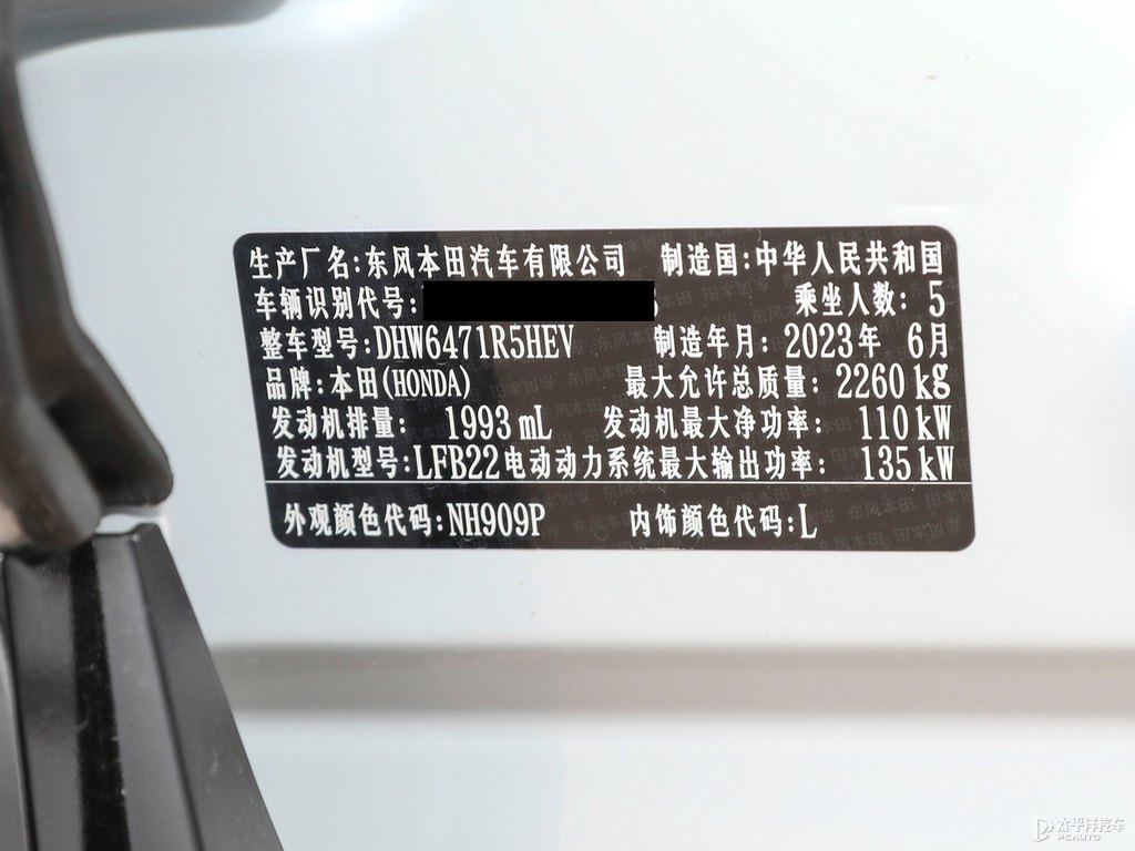 皓月白本田CR-V細(xì)節(jié)其它細(xì)節(jié)圖片