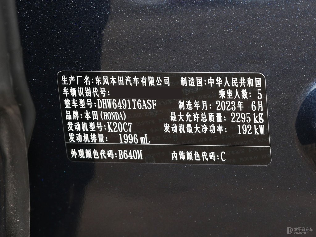 星辰藍(lán)本田UR-V細(xì)節(jié)其它細(xì)節(jié)圖片