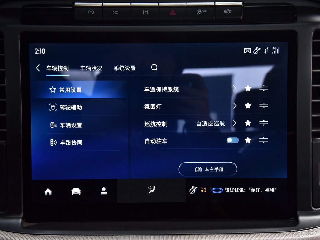 硬核黑福特F-150中控內(nèi)飾圖片