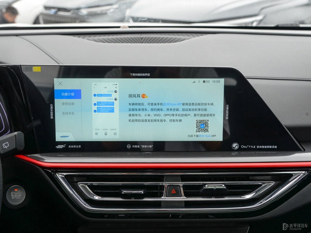 鋒芒白長安歐尚X5中控內(nèi)飾圖片
