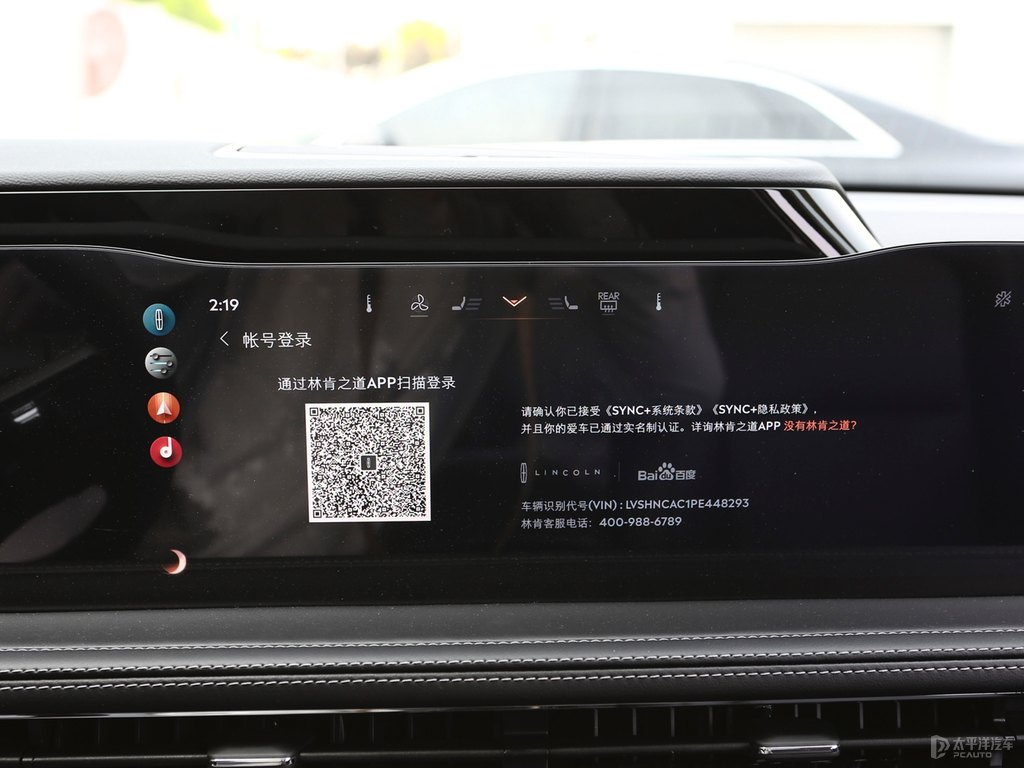 車(chē)?yán)遄蛹t冒險(xiǎn)家中控內(nèi)飾圖片