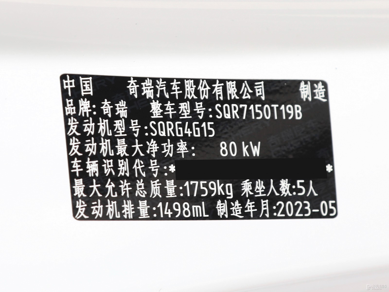 瑞虎5x細節(jié)高清大圖