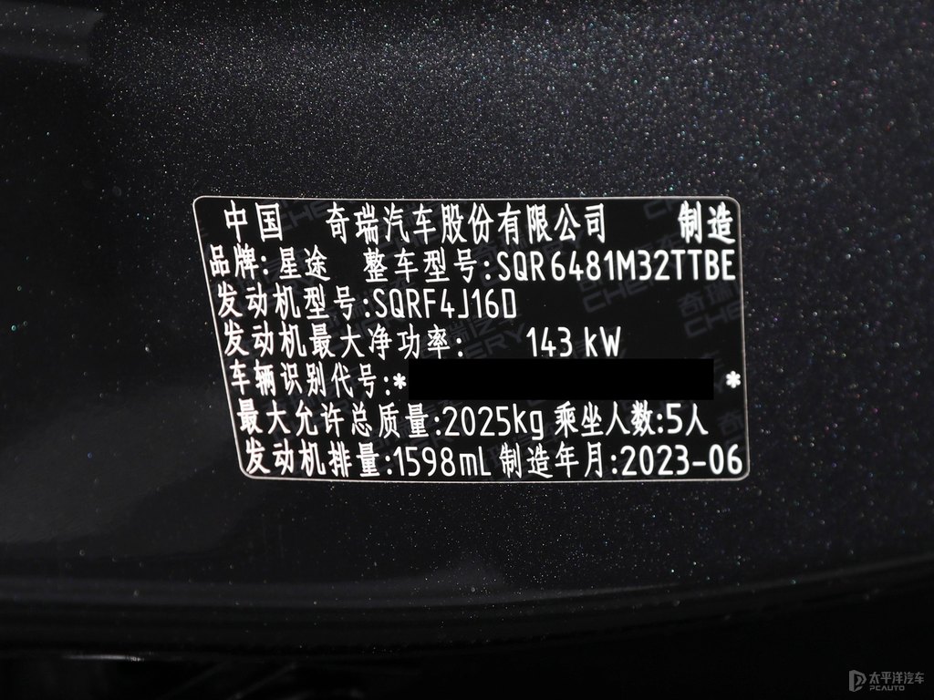 隕石灰星途凌云細節(jié)其它細節(jié)圖片