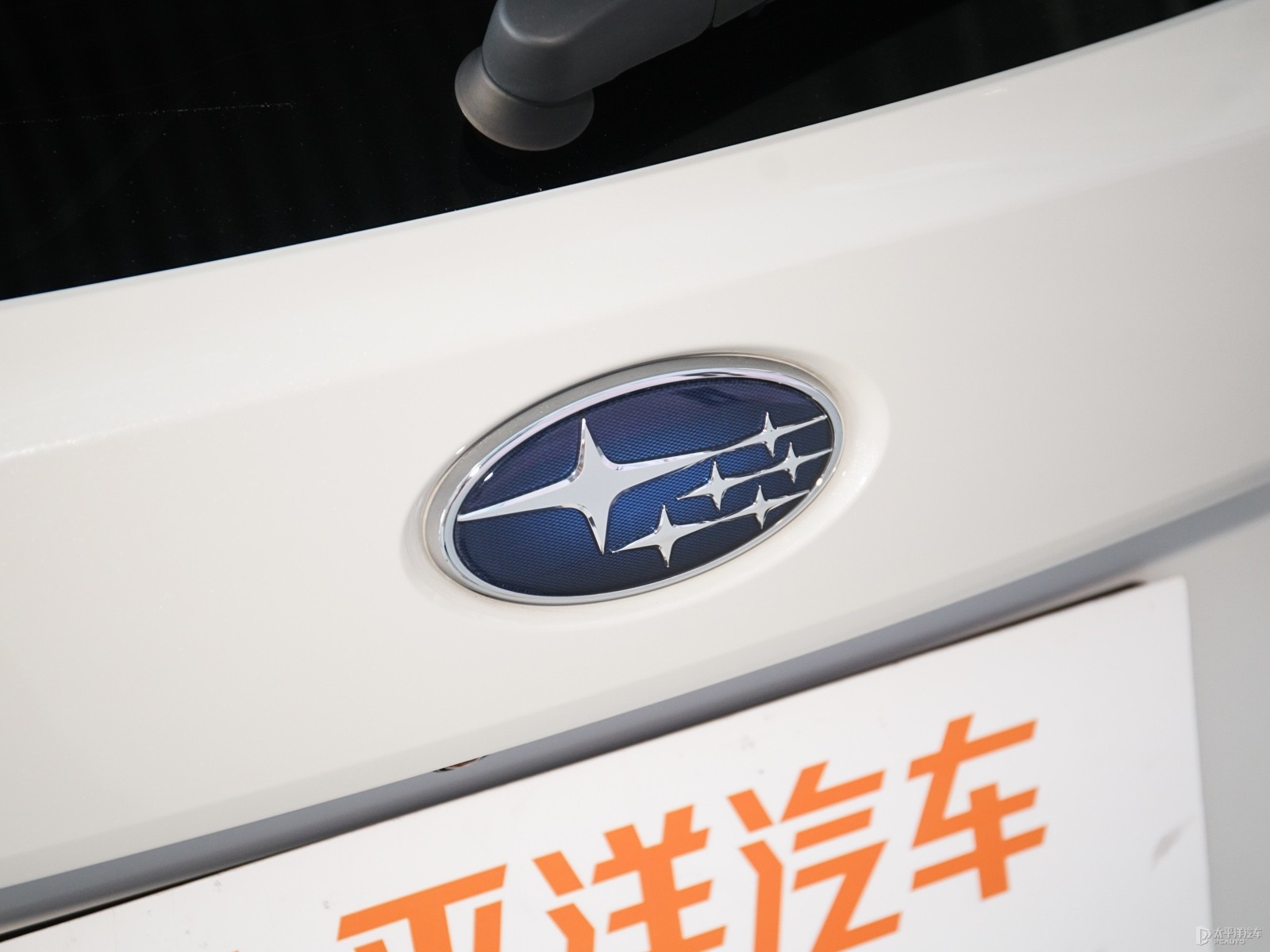 斯巴魯Crosstrek旭豹外觀高清大圖