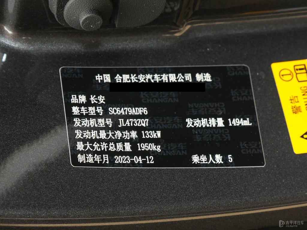 安第斯灰長(zhǎng)安CS75 PLUS細(xì)節(jié)其它細(xì)節(jié)圖片