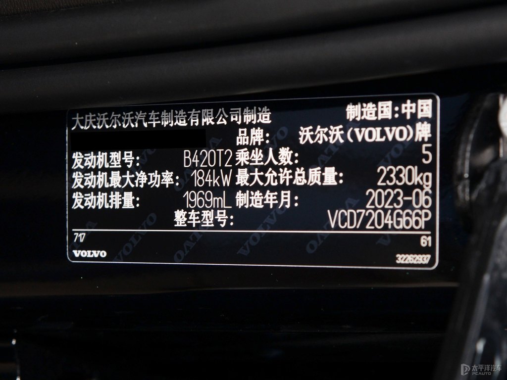 瑪瑙黑沃爾沃S90細(xì)節(jié)其它細(xì)節(jié)圖片