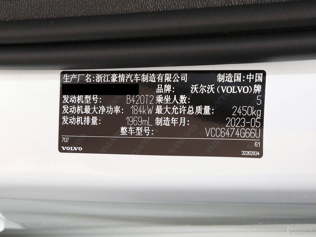 水晶白沃爾沃XC60細(xì)節(jié)其它細(xì)節(jié)圖片