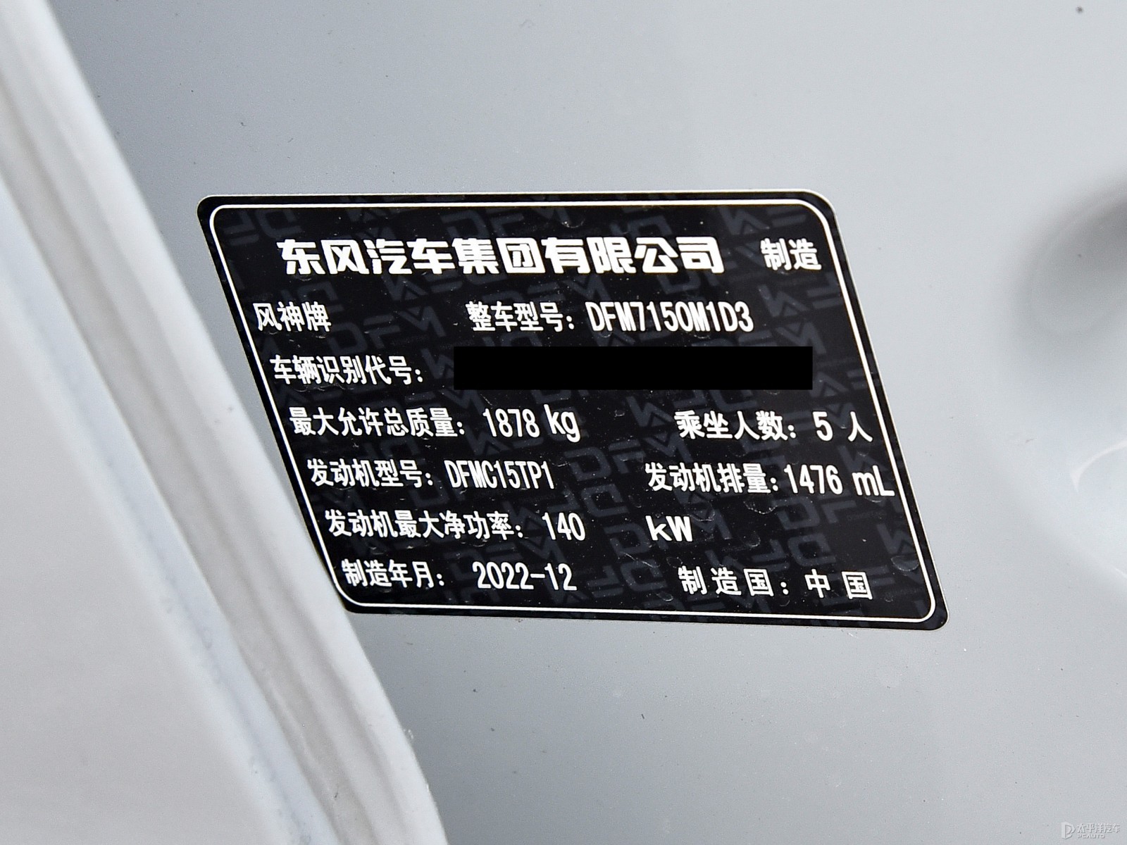 奕炫MAX細(xì)節(jié)高清大圖