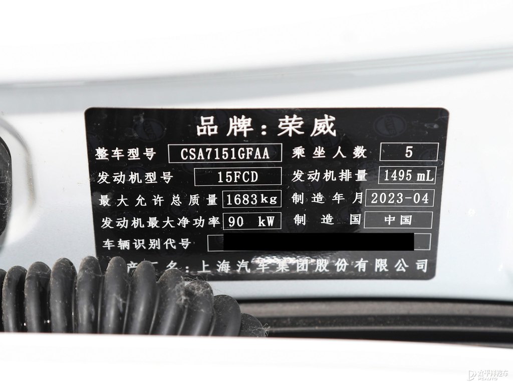 亮白榮威i5細(xì)節(jié)其它細(xì)節(jié)圖片