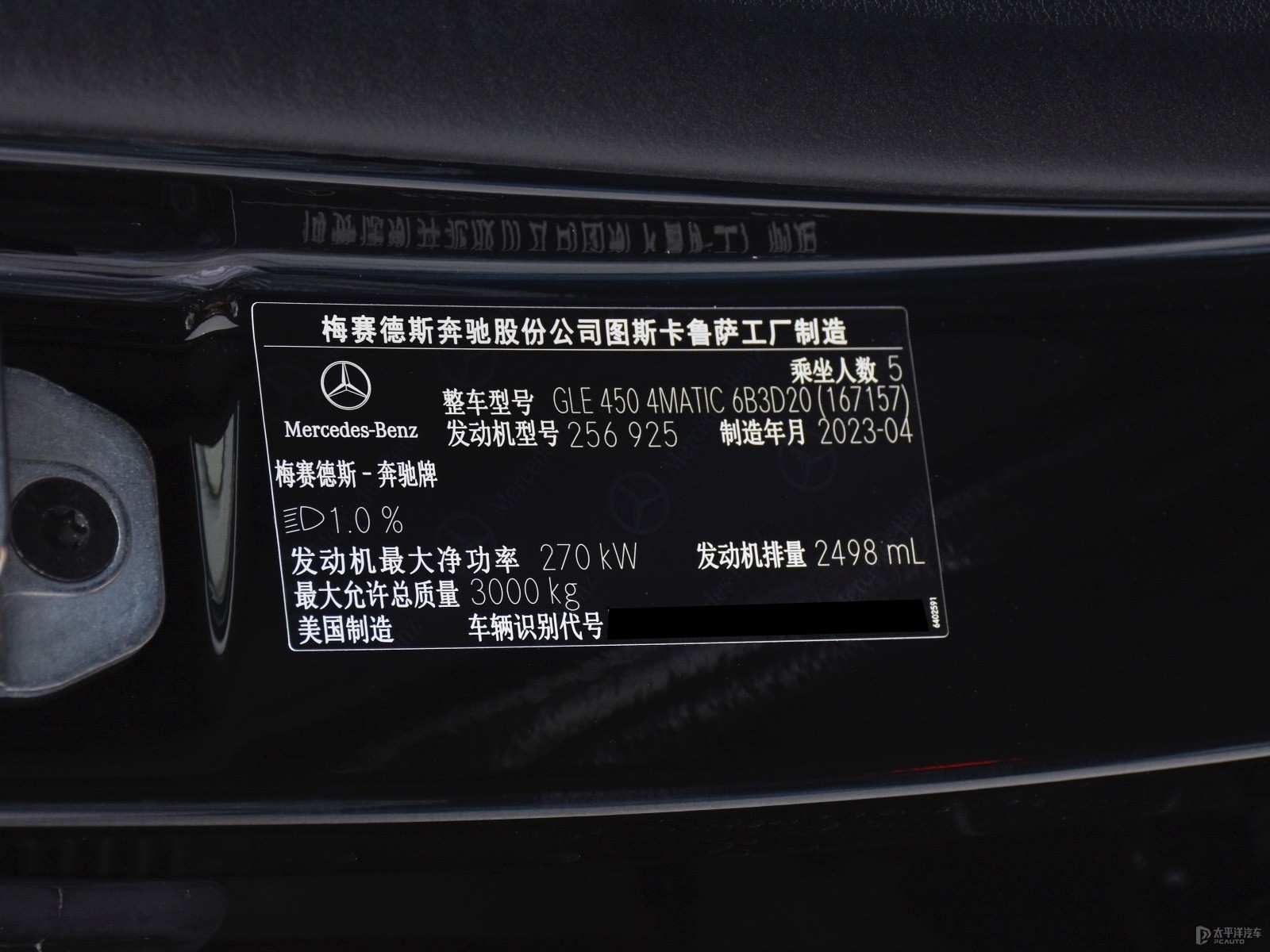 奔馳GLE細(xì)節(jié)高清大圖