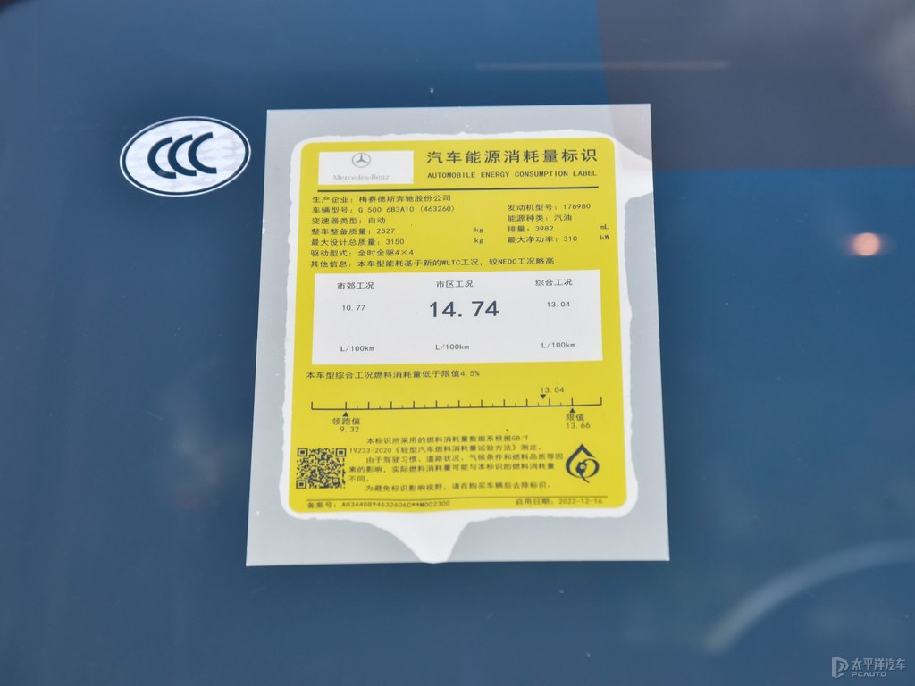 北極白奔馳G級細節(jié)其它細節(jié)圖片