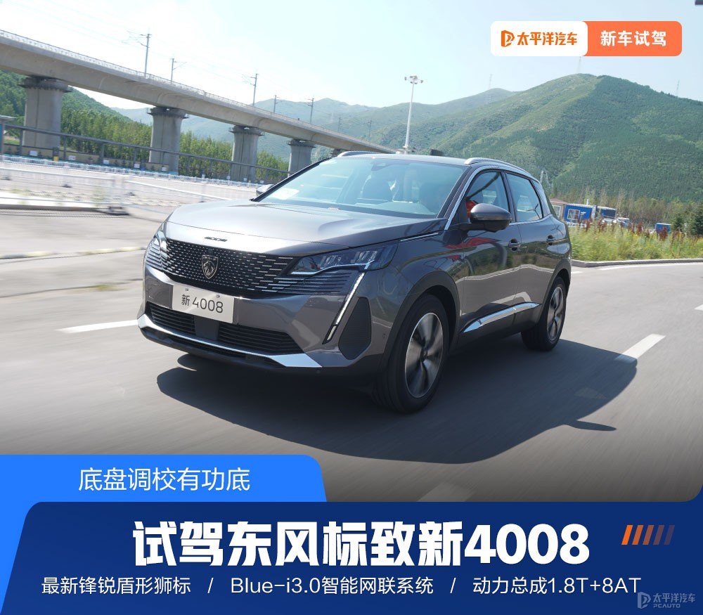 標(biāo)致4008圖片