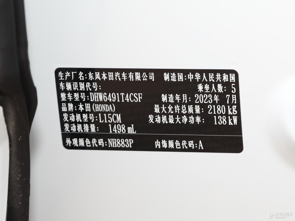 晶耀白本田UR-V細(xì)節(jié)其它細(xì)節(jié)圖片