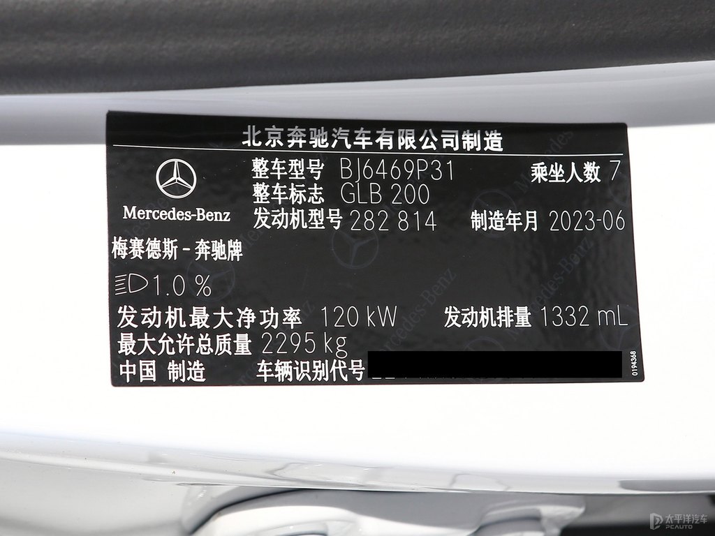 北極白奔馳GLB細(xì)節(jié)其它細(xì)節(jié)圖片