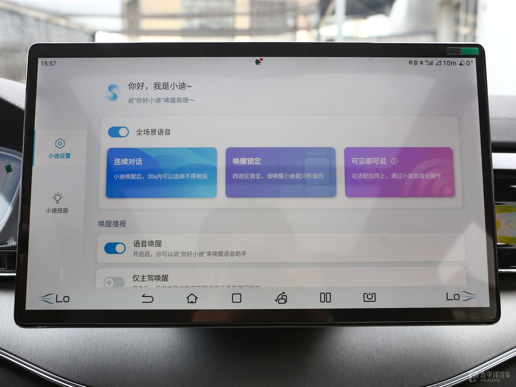 冰川藍唐新能源中控內(nèi)飾圖片